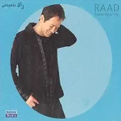 دانلود آهنگ راد من از سفر میام دانلود آهنگ راد من از سفر میام