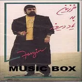 دانلود آهنگ فرزین کارون