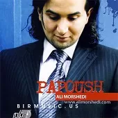 دانلود آهنگ علی مرشدی انتظار دانلود آهنگ علی مرشدی انتظار