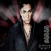 دانلود آهنگ شادمهر عقیلی بیا