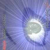 دانلود آهنگ نگین دیگر نیست دانلود آهنگ نگین دیگر نیست