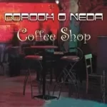 دانلود آهنگ گروه وندا بی کلام دانلود آهنگ گروه وندا بی کلام