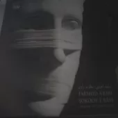 دانلود آهنگ فرشید اعرابی صفرویک دانلود آهنگ فرشید اعرابی صفرویک