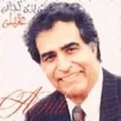 دانلود آهنگ هوشمند عقیلی ای خدا دانلود آهنگ هوشمند عقیلی ای خدا