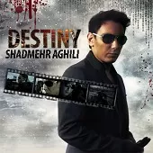 دانلود آهنگ شادمهر عقیلی شیلا دانلود آهنگ شادمهر عقیلی شیلا