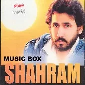 دانلود آهنگ شهرام شب پره یار کپلو