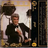 دانلود آهنگ ویگن سرگذشت