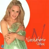 دانلود آهنگ زنگ در + با متن و بهترین کیفیت دانلود آهنگ زنگ در + با متن و بهترین کیفیت