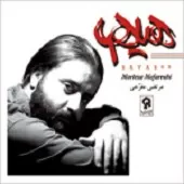 دانلود آهنگ مرتضی مفرحی ناجی دانلود آهنگ مرتضی مفرحی ناجی