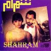 دانلود آهنگ شهرام شب پره عروسی دانلود آهنگ شهرام شب پره عروسی