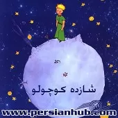 دانلود آهنگ احمد شاملو قسمت4