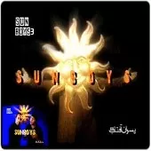 دانلود آهنگ گروه پسران آفتاب دنیا