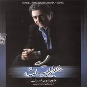 دانلود آهنگ فریدون خداحافظ نگو