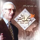 دانلود آهنگ امین الله رشیدی آواز عشاق