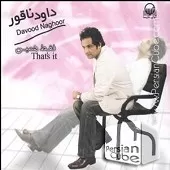 دانلود آهنگ داود ناقور کس دیگه نمیاد دانلود آهنگ داود ناقور کس دیگه نمیاد