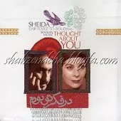 دانلود آهنگ گروه شیدا و مسعود جاهد بوته چین