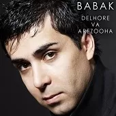 دانلود آهنگ بابک رهنما دیگه دنبالم نباش دانلود آهنگ بابک رهنما دیگه دنبالم نباش