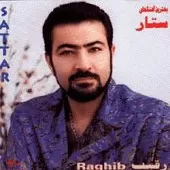 دانلود آهنگ ستار صدای تو دانلود آهنگ ستار صدای تو