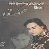 دانلود آهنگ حسام فریاد غزل