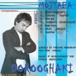 دانلود آهنگ مجتبی نخلی تنها دانلود آهنگ مجتبی نخلی تنها