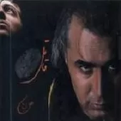 دانلود آهنگ رها شایان قاتل دانلود آهنگ رها شایان قاتل