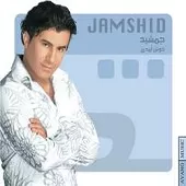 دانلود آهنگ جمشید همسر دانلود آهنگ جمشید همسر