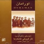 دانلود آهنگ عباس کمندی گله که م نخشانم دانلود آهنگ عباس کمندی گله که م نخشانم