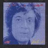 دانلود آهنگ هوس میکده هوس میکده داره دل دیونه من نمیدونه بی تو ایام بهارو چه کنه چه کنه چه کنه؟ دانلود آهنگ هوس میکده هوس میکده داره دل دیونه من نمیدونه بی تو ایام بهارو چه کنه چه کنه چه کنه؟