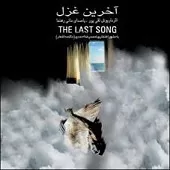 دانلود آهنگ مانی رهنما زمستان