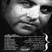 دانلود آهنگ امیر شفیعی مثل ستاره دانلود آهنگ امیر شفیعی مثل ستاره