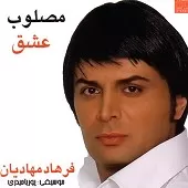 دانلود آهنگ فرهاد مهادیان سرزمین عشق(ایران)