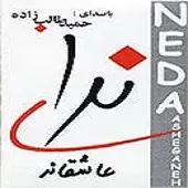 دانلود آهنگ حمید طالب زاده چی بخونم دانلود آهنگ حمید طالب زاده چی بخونم