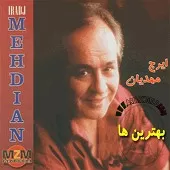 دانلود آهنگ ایرج مهدیان پری خوشکله