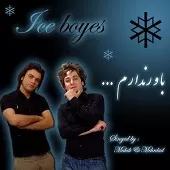 دانلود آهنگ گروه آیس بیز آخرین رهگذر