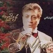 دانلود آهنگ ناله آوای من + متن و کیفیت عالی دانلود آهنگ ناله آوای من + متن و کیفیت عالی