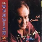 دانلود آهنگ ايرج مهديان هر چه غم مال منه دانلود آهنگ ايرج مهديان هر چه غم مال منه