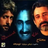 دانلود آهنگ ابی نیستی (داریوش)