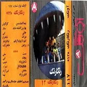 دانلود آهنگ شهرام شب پره خالی ابی دانلود آهنگ شهرام شب پره خالی ابی