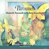 دانلود آهنگ خاطره پروانه تصنیف ای آنکه به دل شکستنت عادت