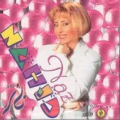 دانلود آهنگ هدیه | به همراه متن و دو کیفیت خوب و عالی دانلود آهنگ هدیه | به همراه متن و دو کیفیت خوب و عالی