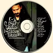 دانلود آهنگ فرمان فتحعلیان ساقی