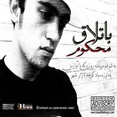 دانلود آهنگ سعید محکوم درد من دانلود آهنگ سعید محکوم درد من