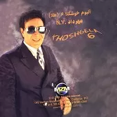 دانلود آهنگ مهرداد نیویورک صداشو در نیار دانلود آهنگ مهرداد نیویورک صداشو در نیار