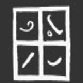 دانلود آهنگ گروه شن نمی دانند دانلود آهنگ گروه شن نمی دانند