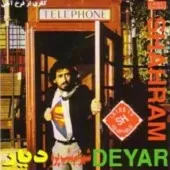 دانلود آهنگ شهرام شب پره Flip دانلود آهنگ شهرام شب پره Flip