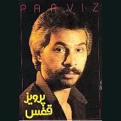 دانلود آهنگ پرویز نازی