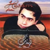 دانلود آهنگ حسام فریاد نیمه من دانلود آهنگ حسام فریاد نیمه من