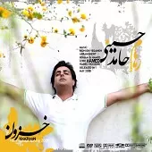 دانلود آهنگ رهام بخشیان عیب نداره