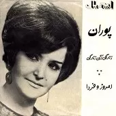 دانلود آهنگ والهه وشجریان برنامه گلها + با متن و بهترین کیفیت دانلود آهنگ والهه وشجریان برنامه گلها + با متن و بهترین کیفیت