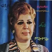 دانلود آهنگ روحپرور پیمان شکن دانلود آهنگ روحپرور پیمان شکن